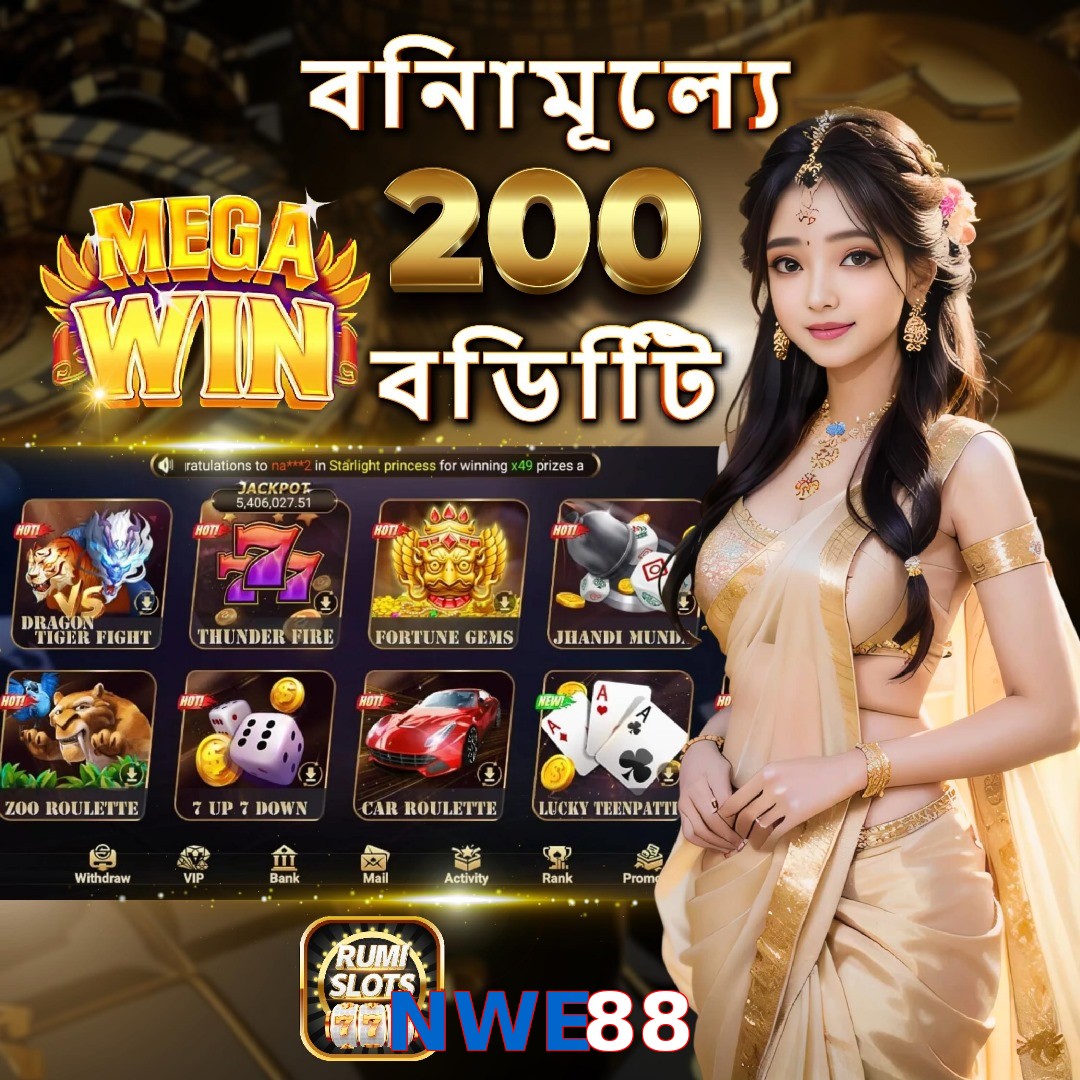 NWE88