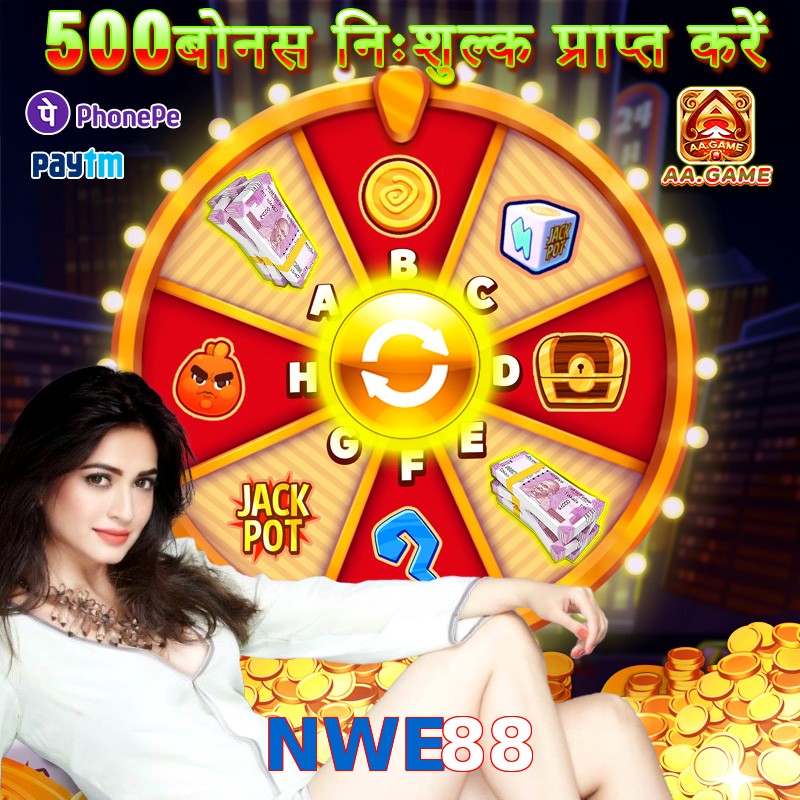 NWE88