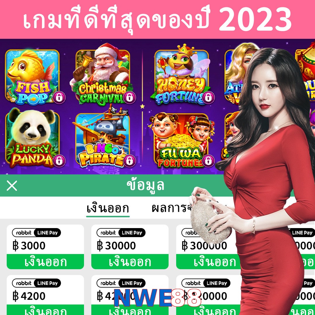 NWE88